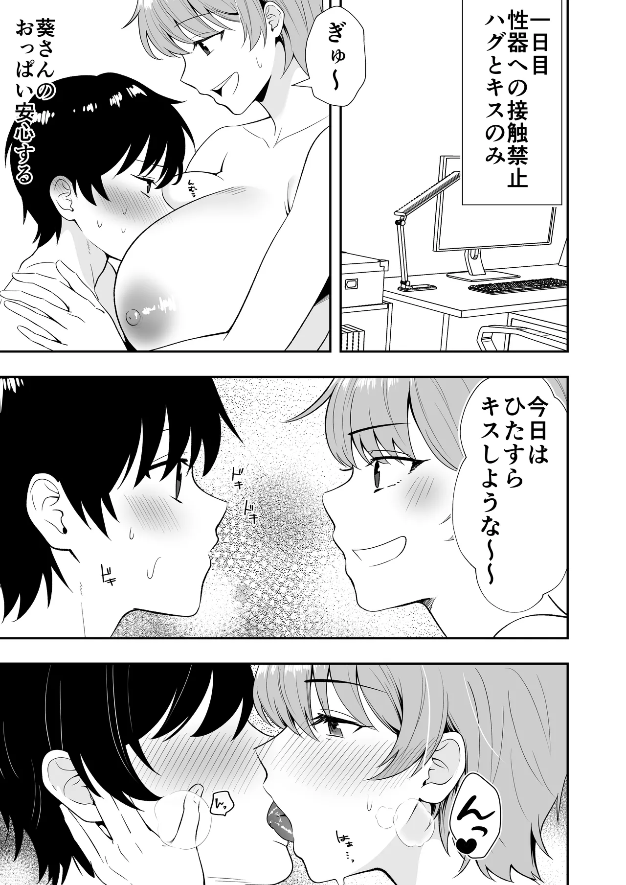Manga Page 13