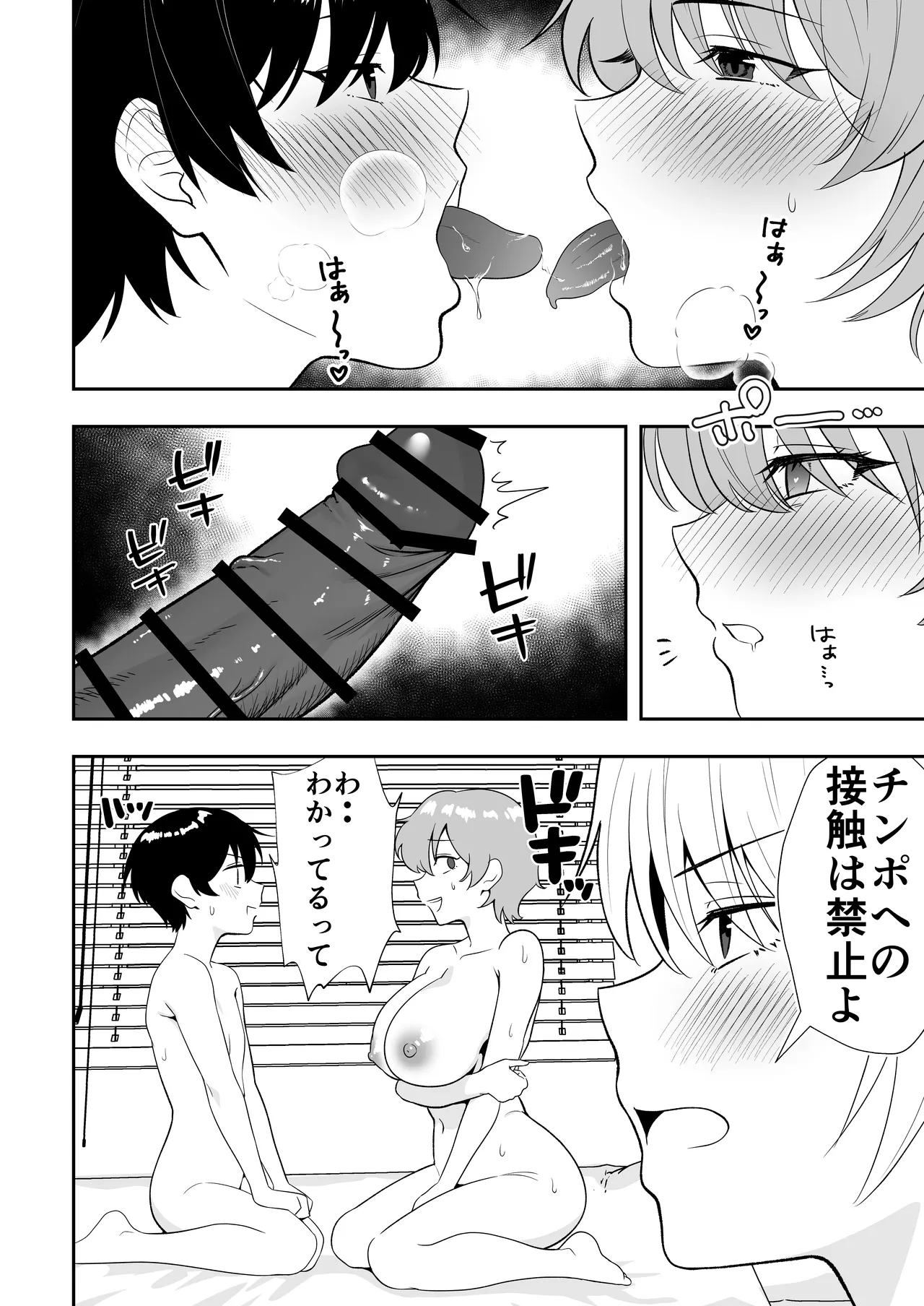 Manga Page 14