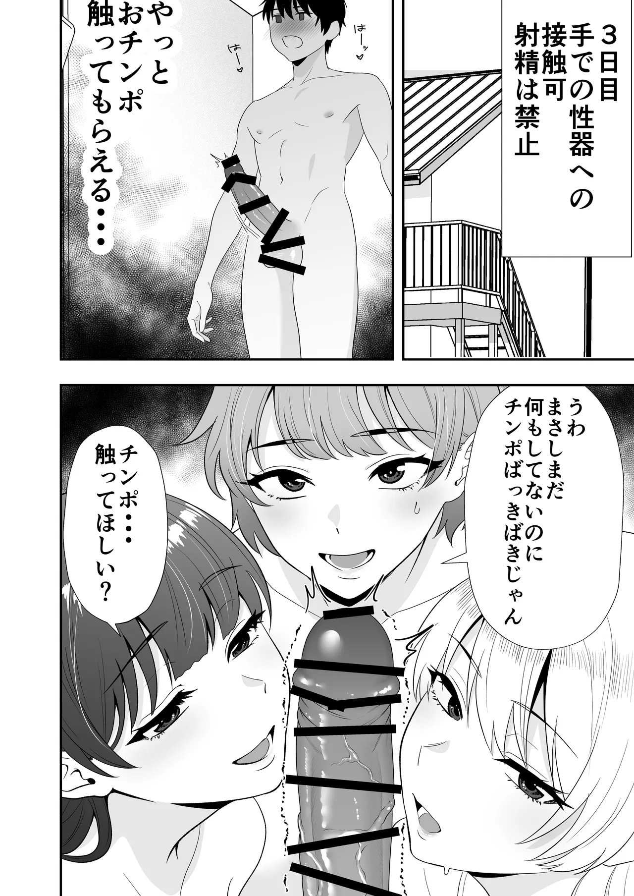 Manga Page 18