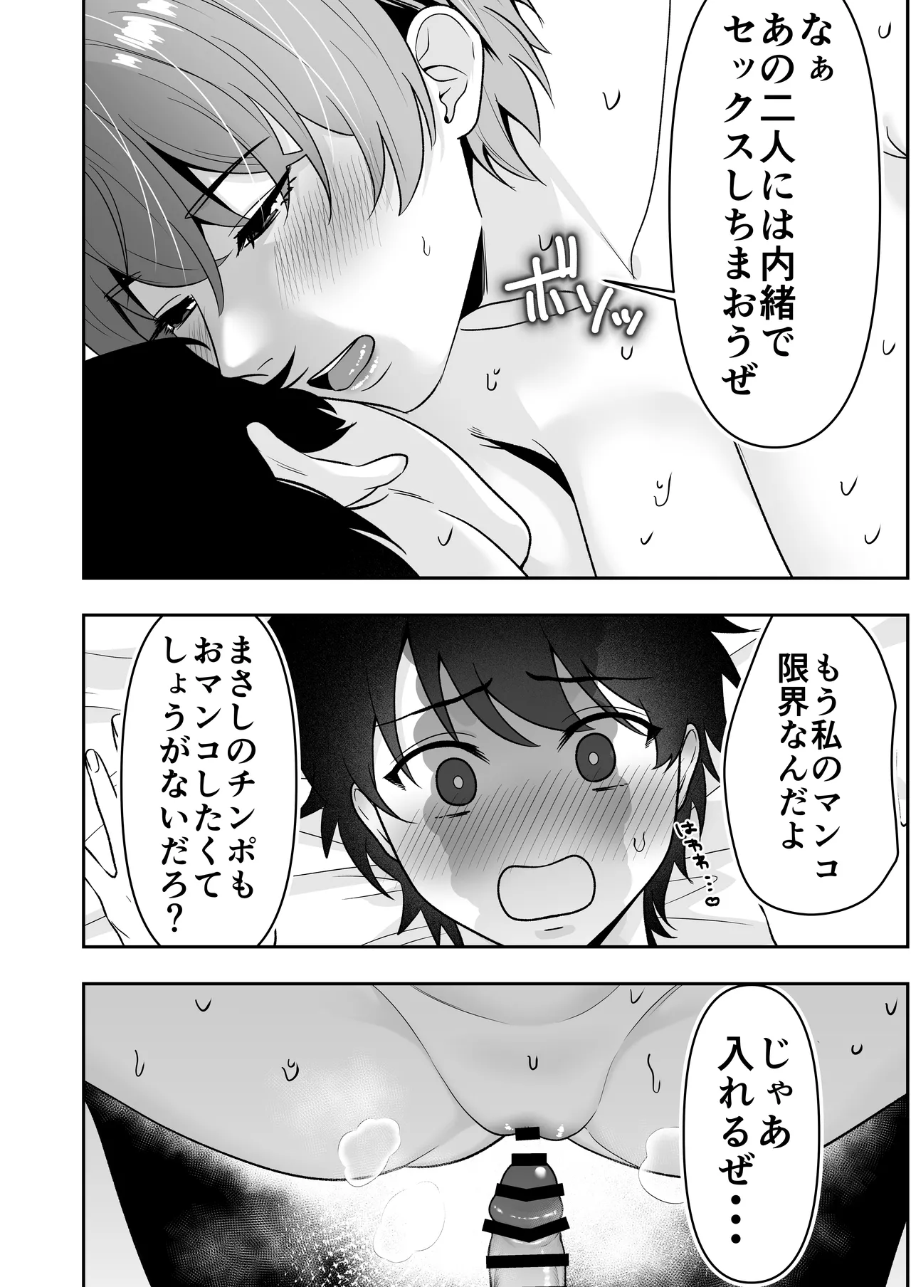 Manga Page 24