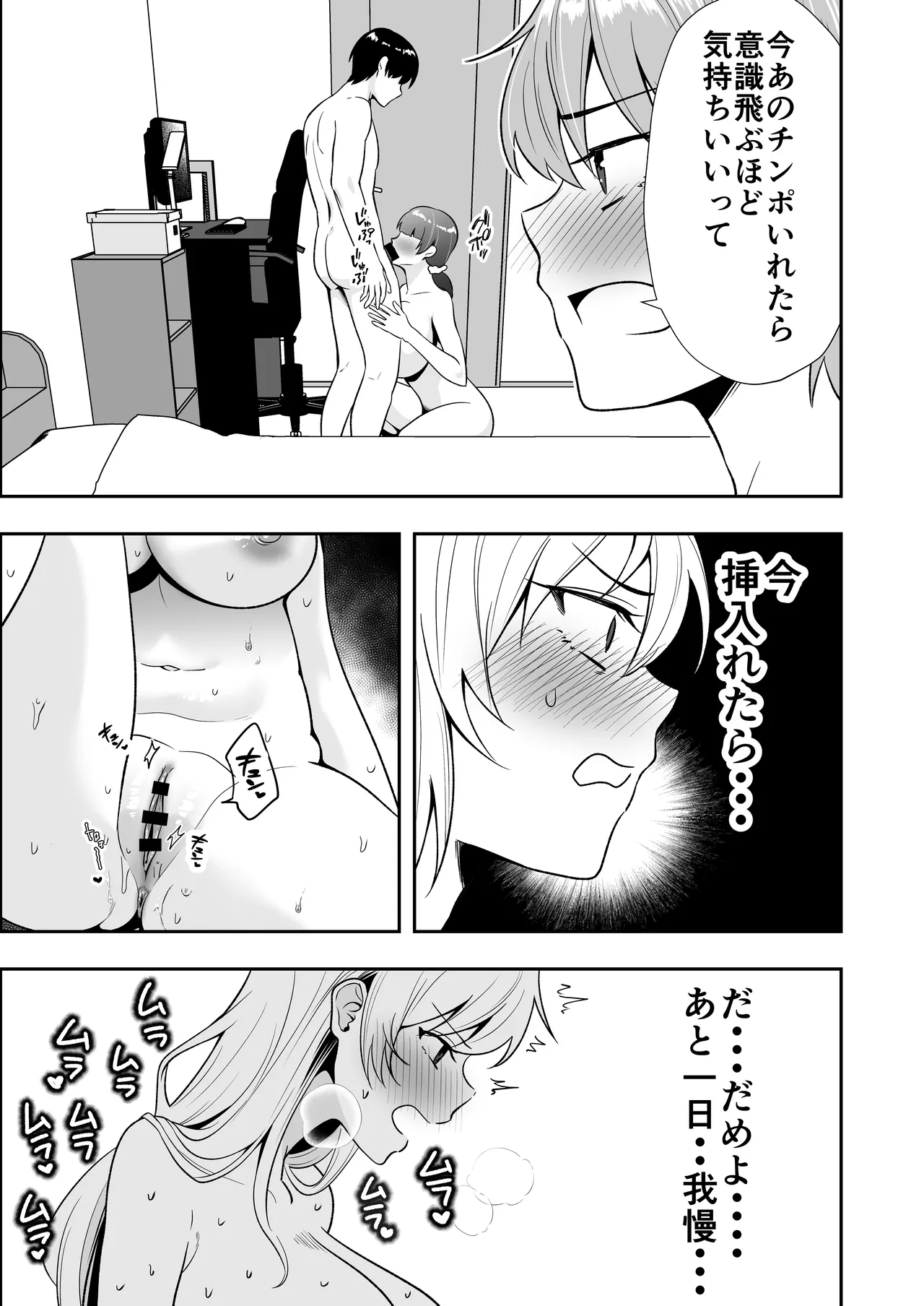 Manga Page 29