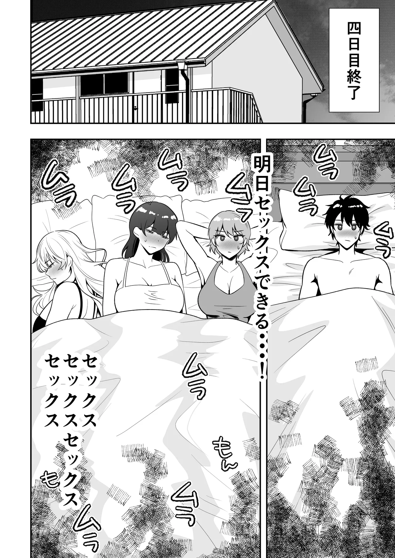 Manga Page 30