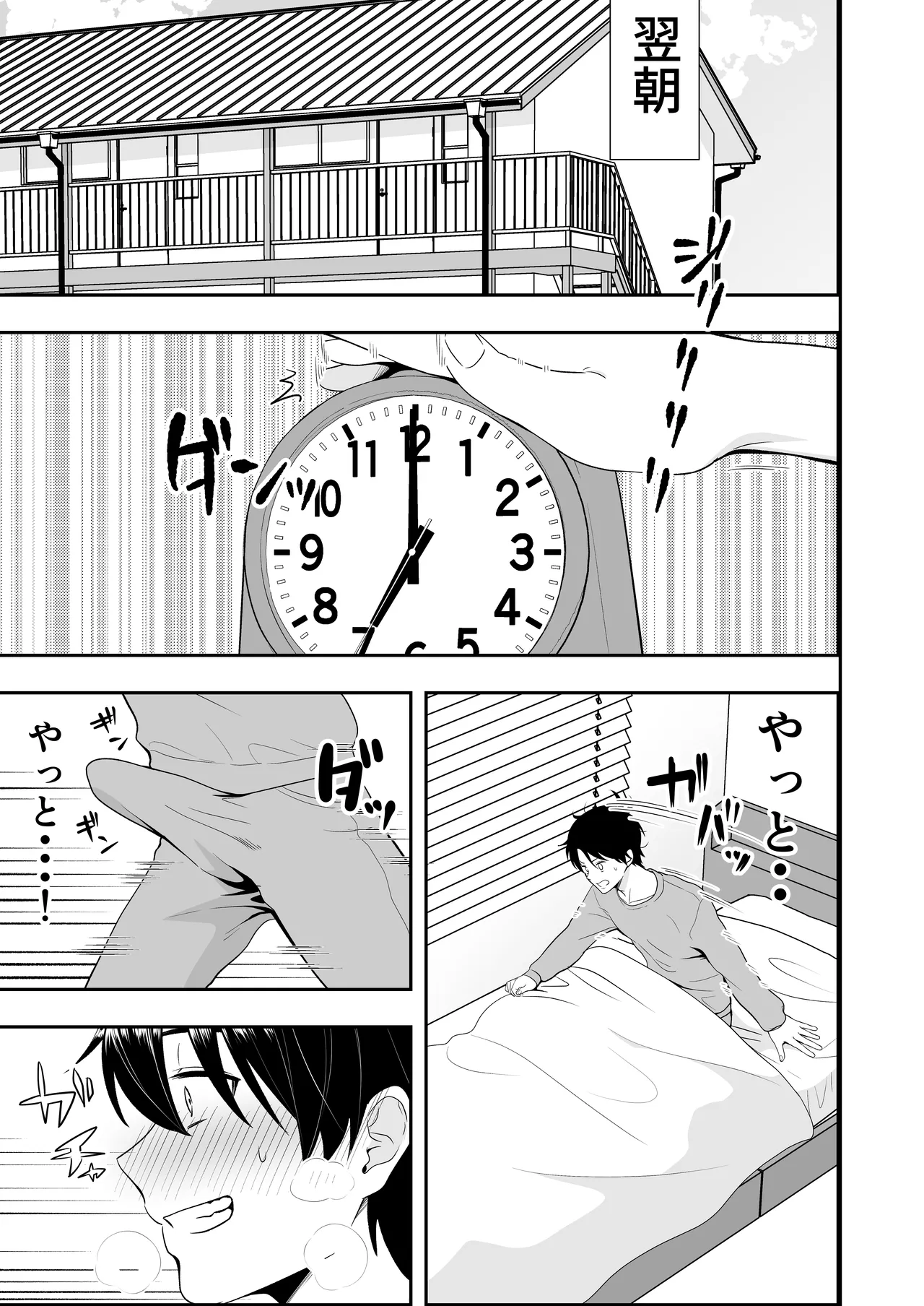 Manga Page 31