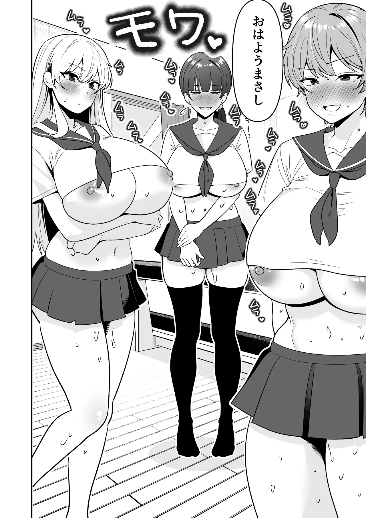 Manga Page 32