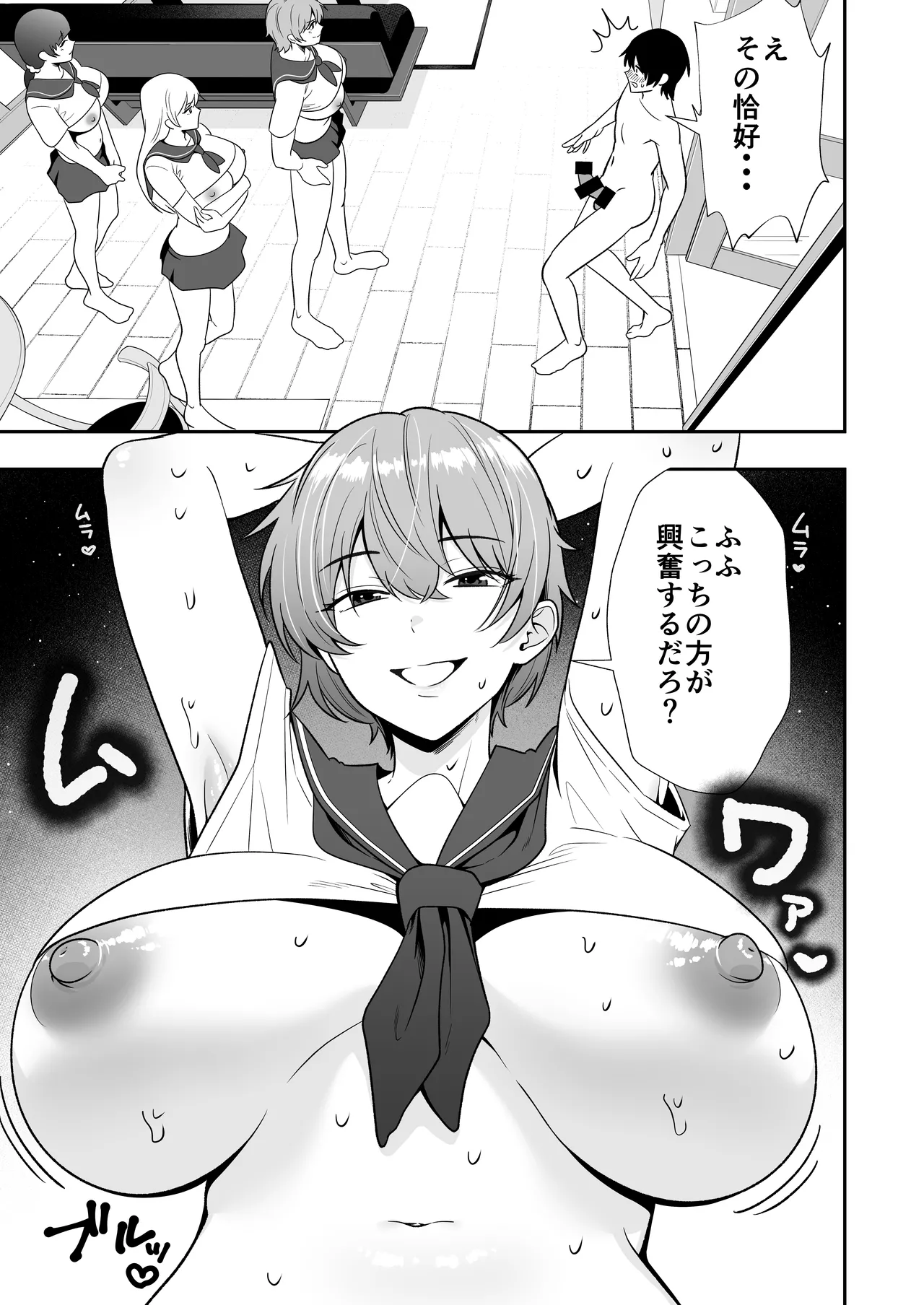 Manga Page 33