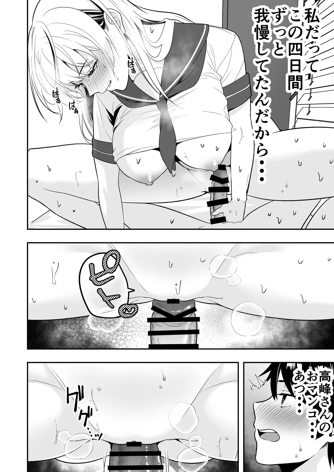 Manga Page 42