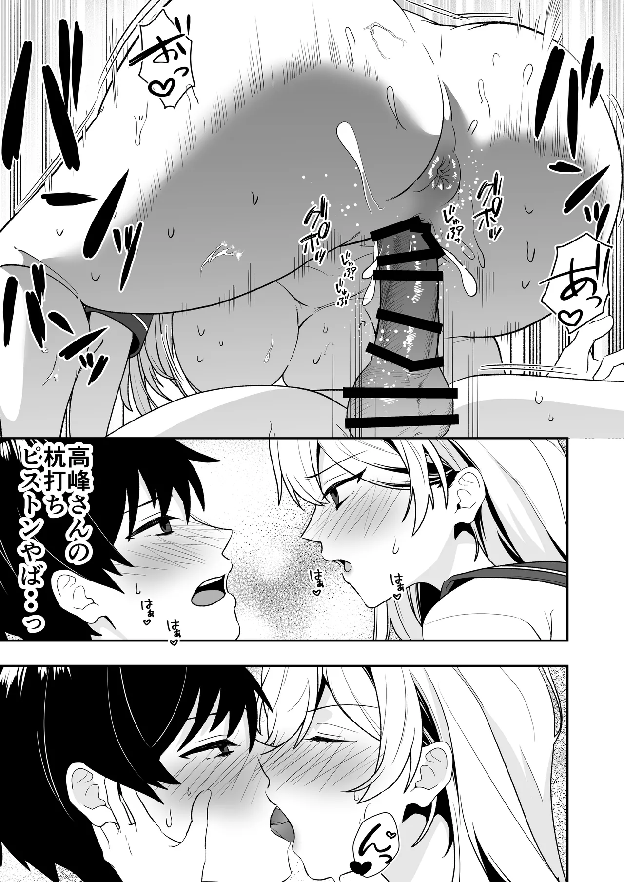 Manga Page 45