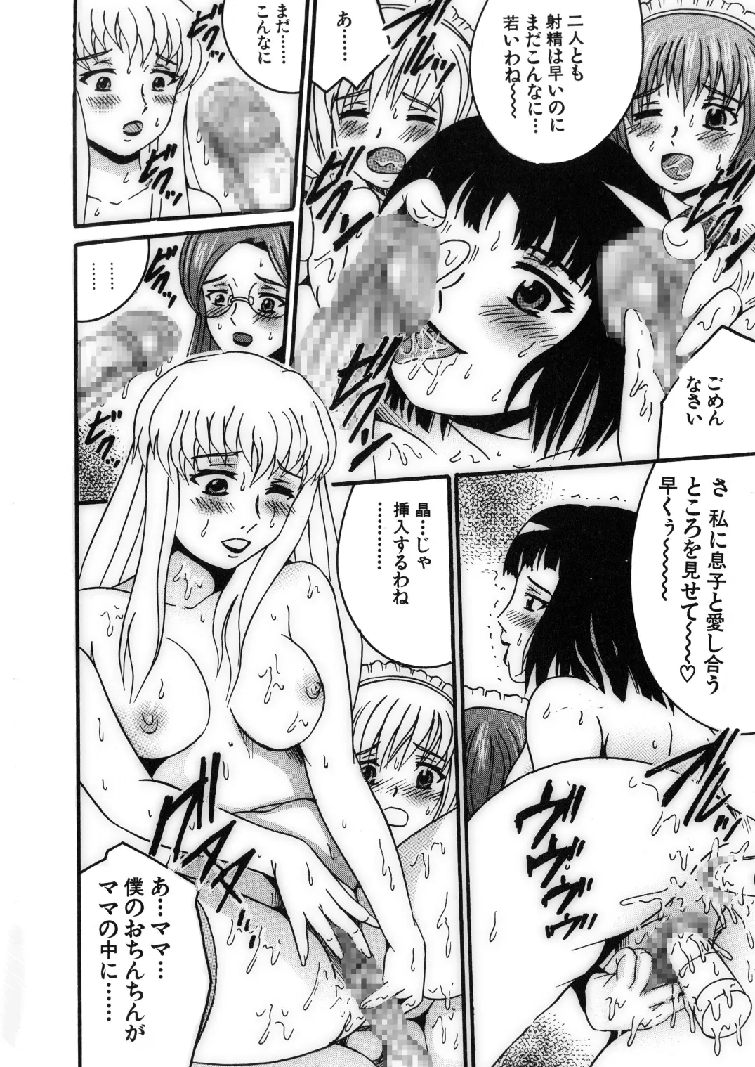 Manga Page 14