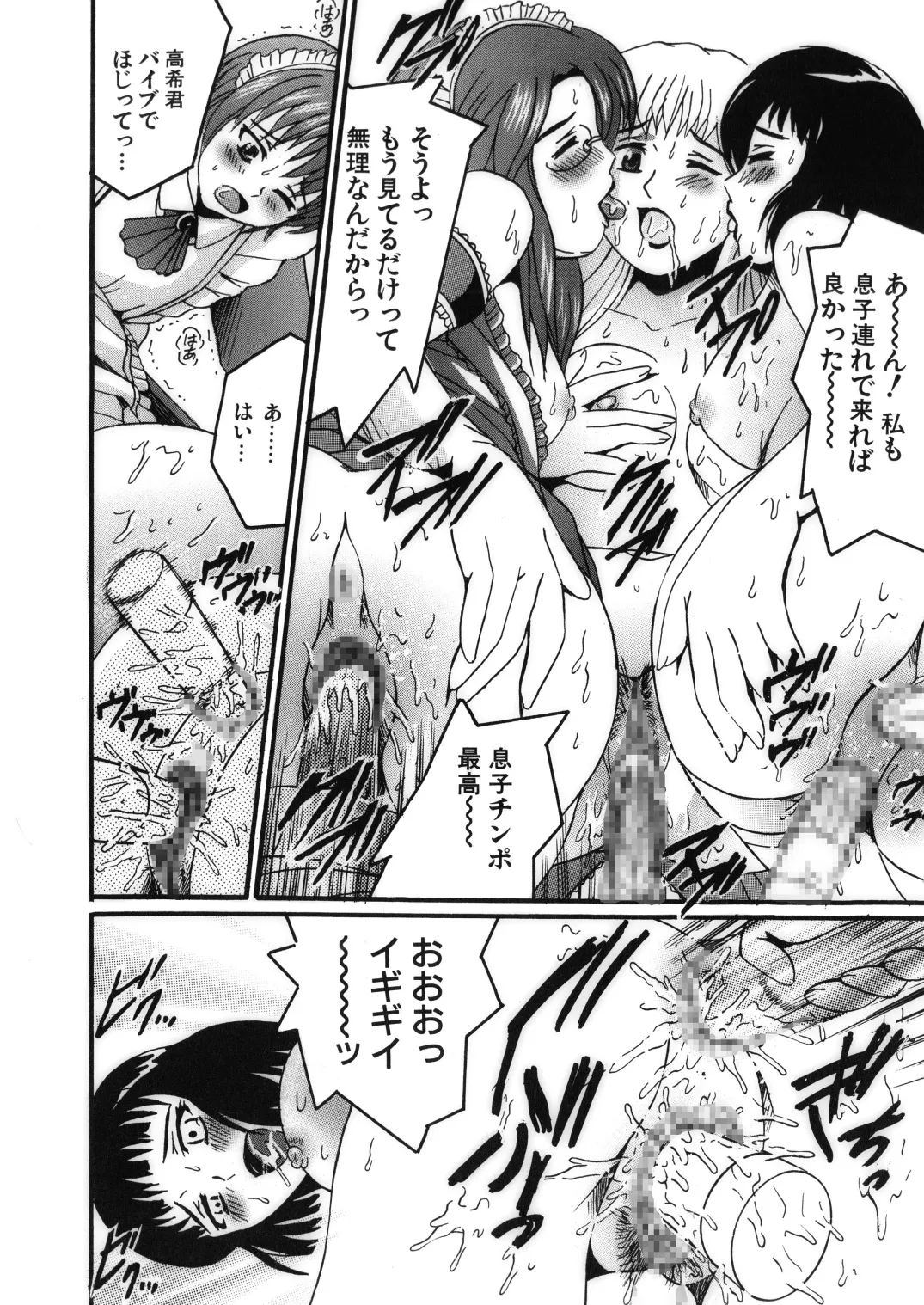 Manga Page 18