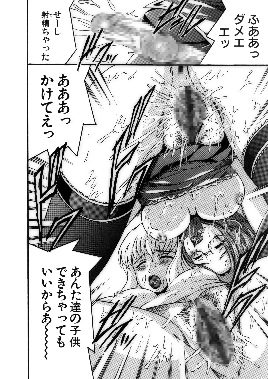 Manga Page 20