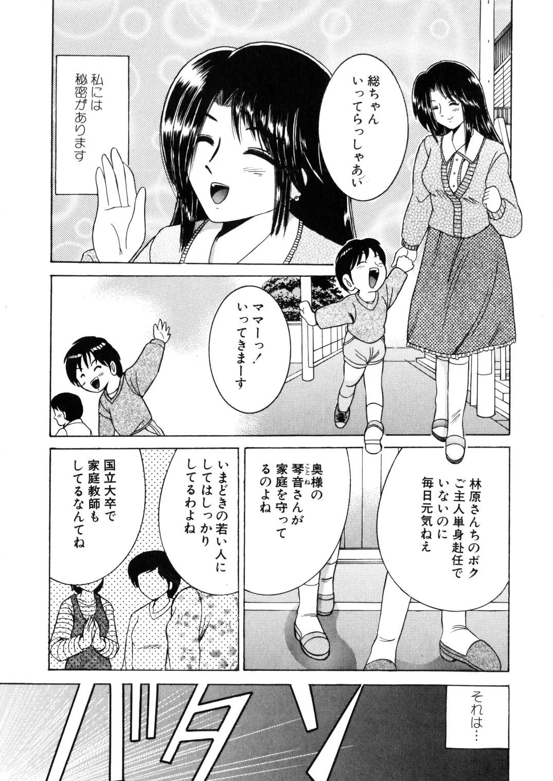 Manga Page 23