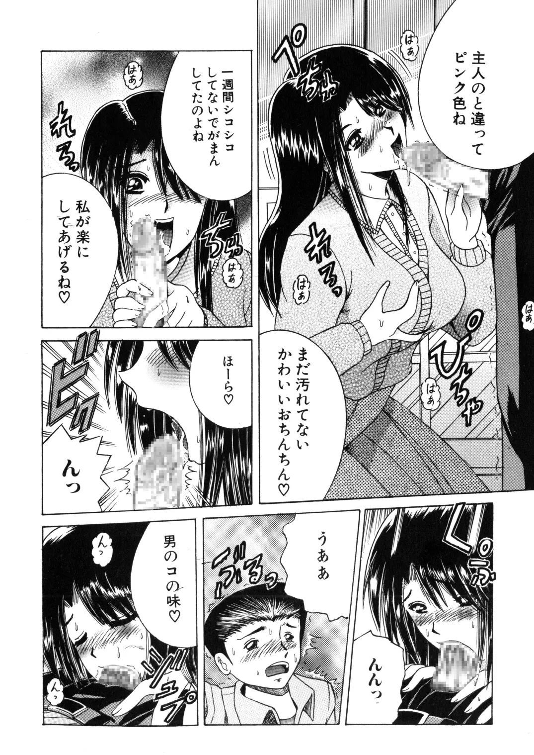Manga Page 28