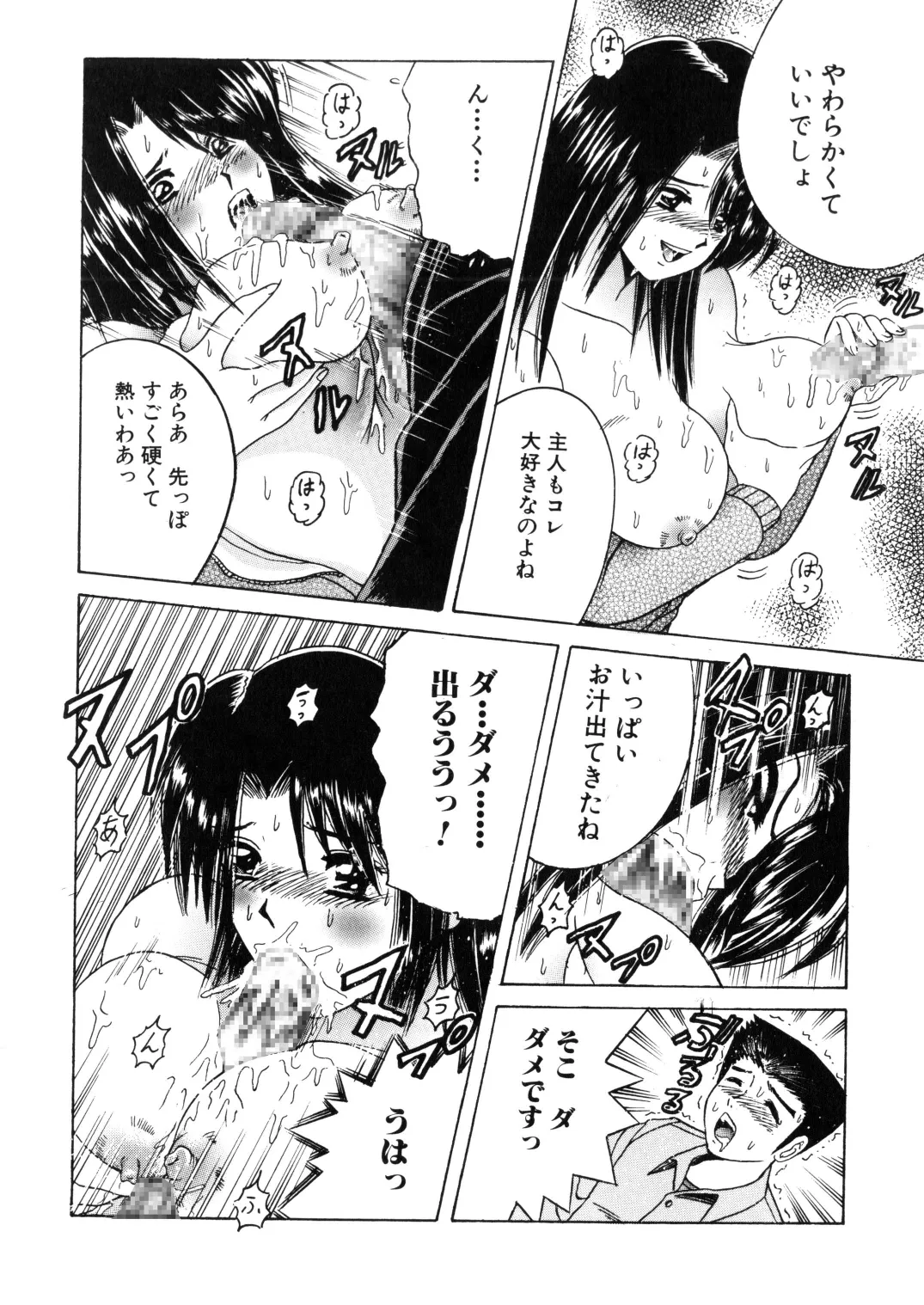 Manga Page 30