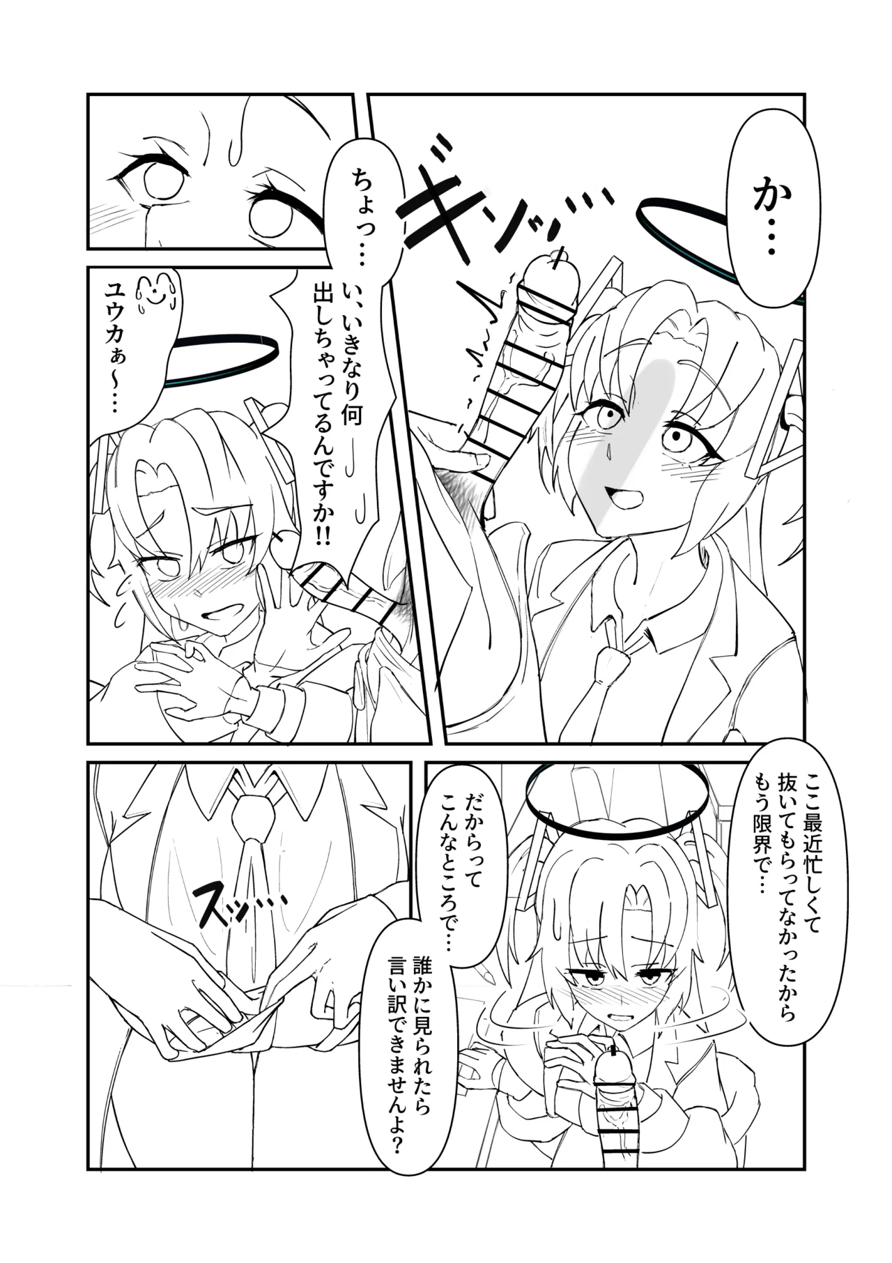 Manga Page 2