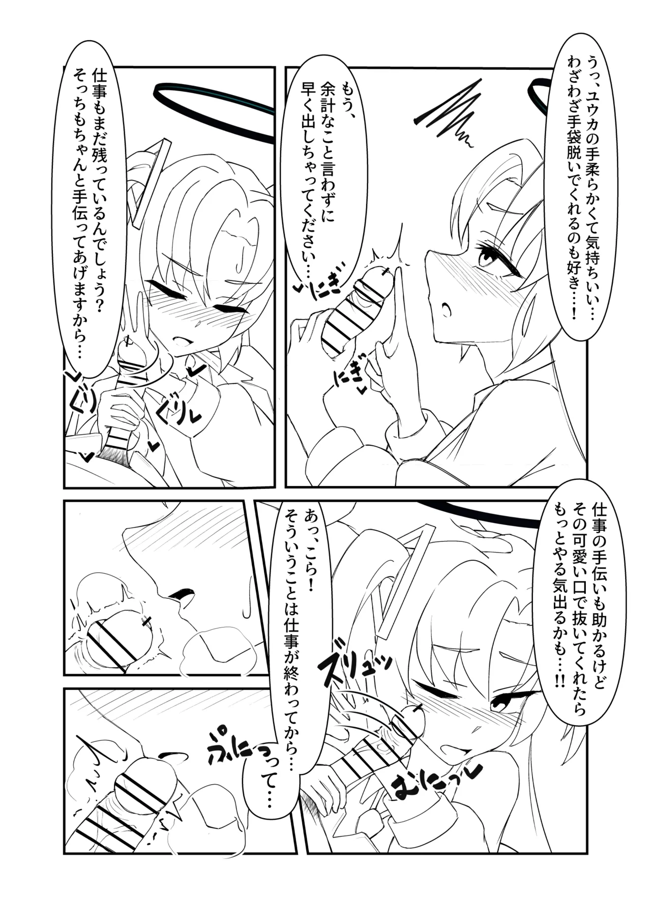 Manga Page 3