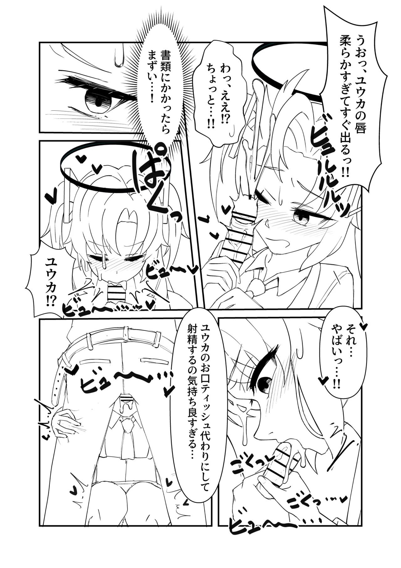 Manga Page 4