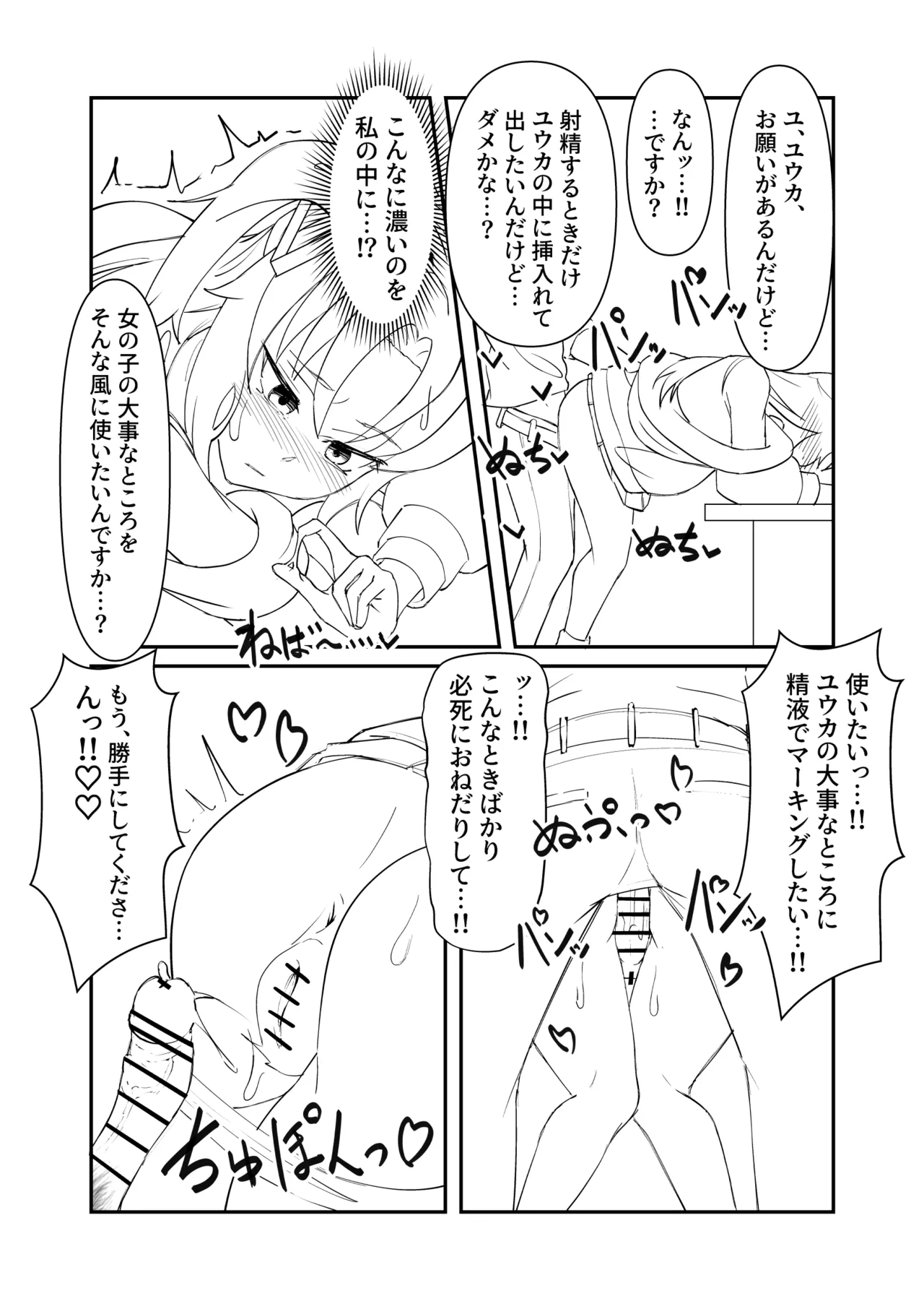 Manga Page 7