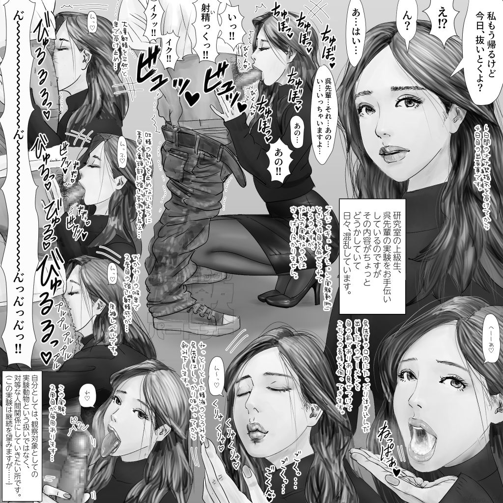 Manga Page 20