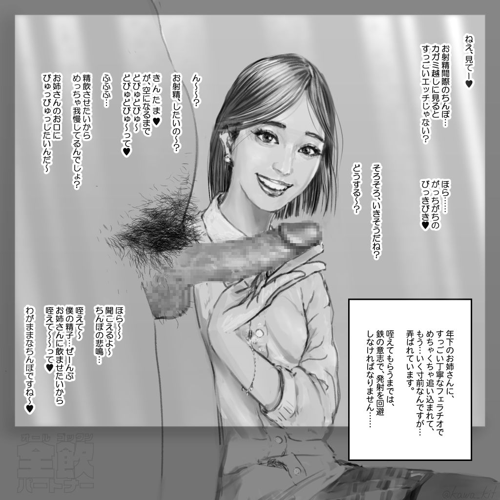 Manga Page 29