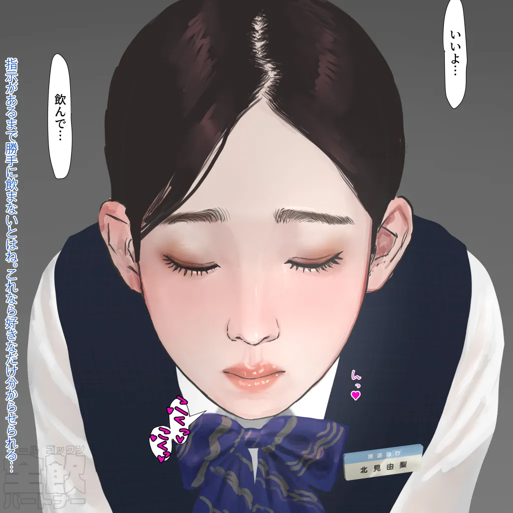 Manga Page 137
