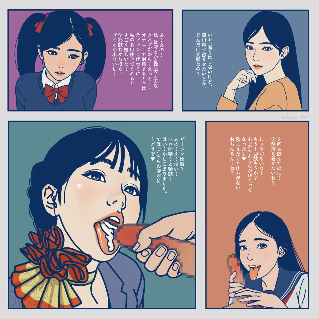 Manga Page 148