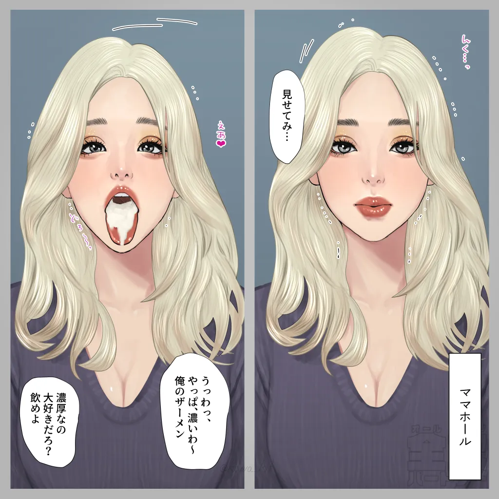 Manga Page 254