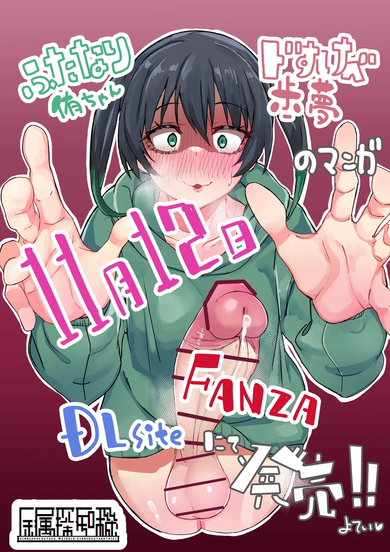 Manga Page 75