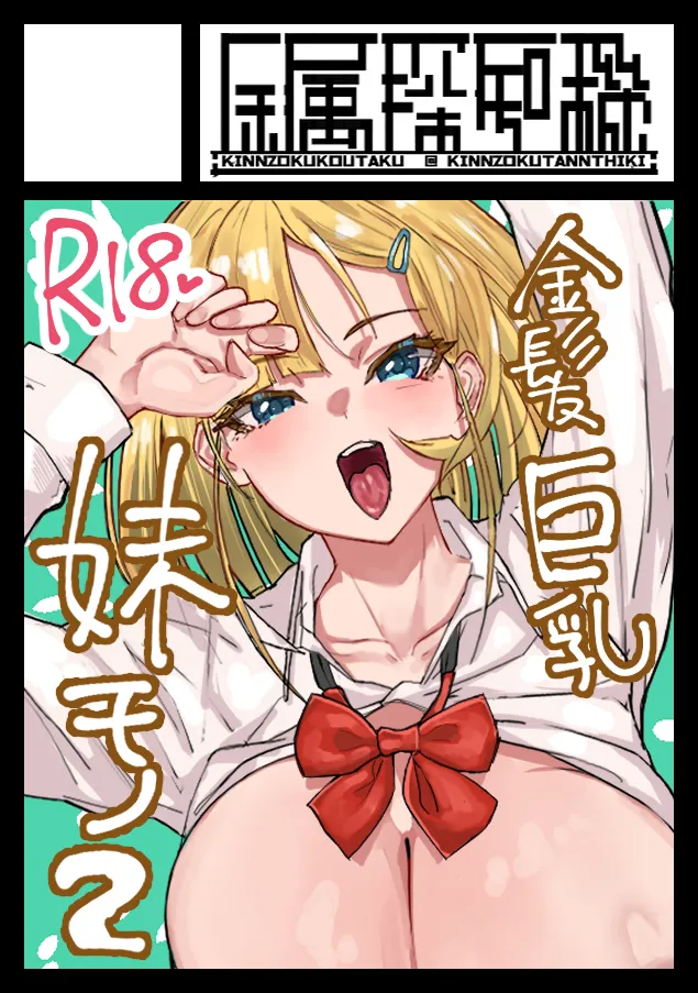 Manga Page 79