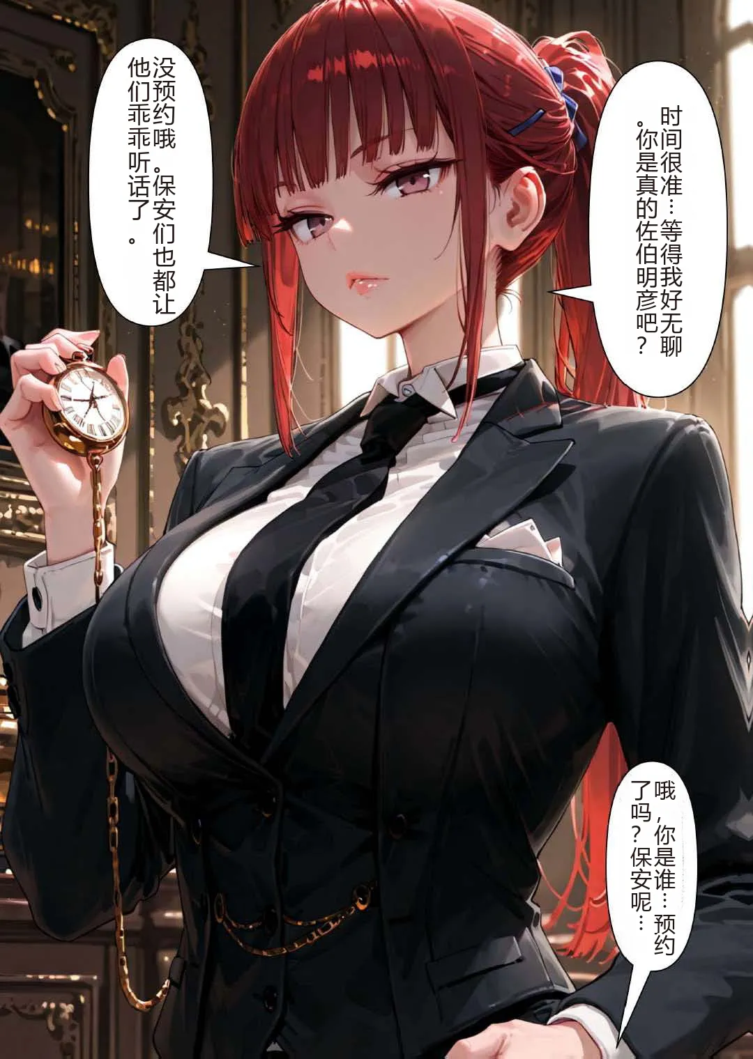 Manga Page 2