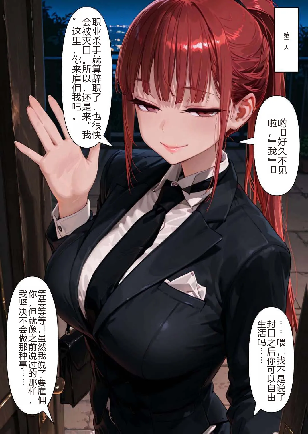 Manga Page 10