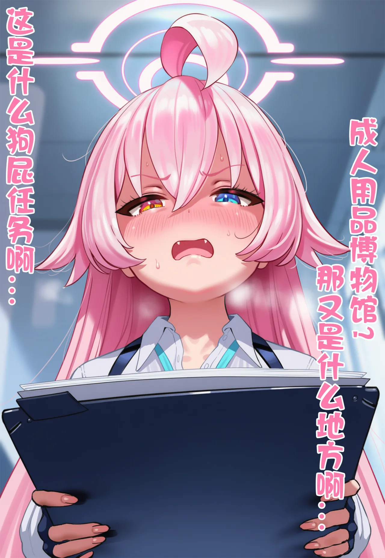 Manga Page 1551