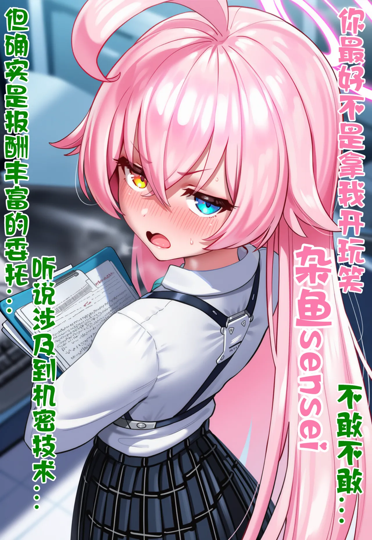 Manga Page 1552