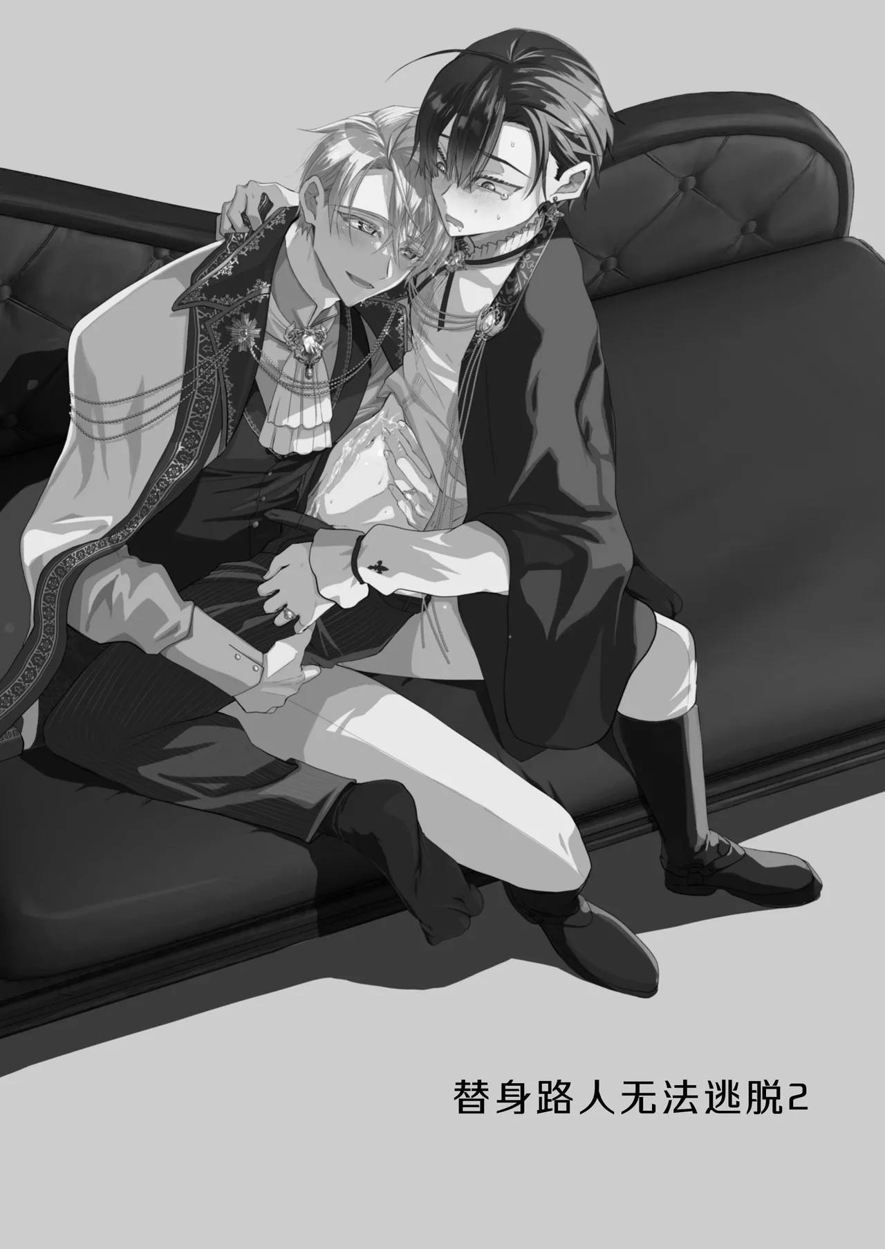 Manga Page 3
