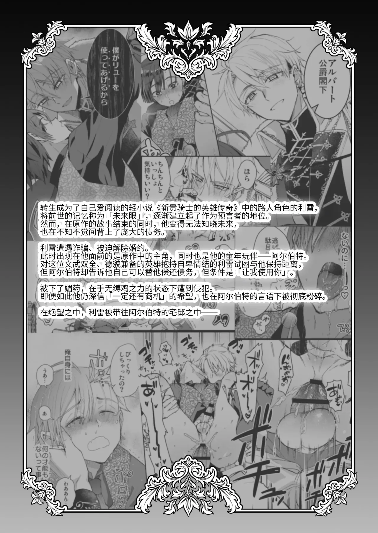 Manga Page 4