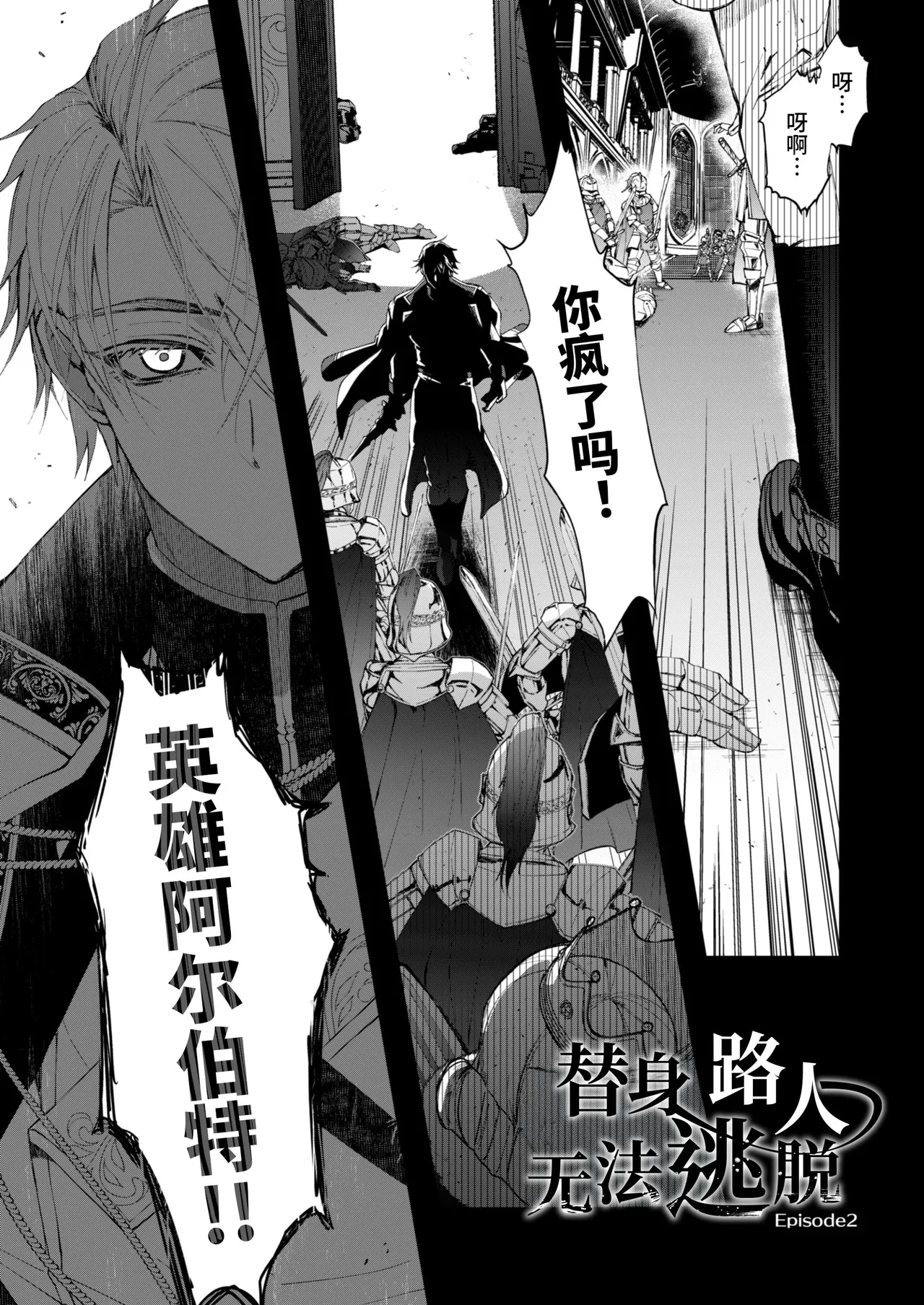 Manga Page 5