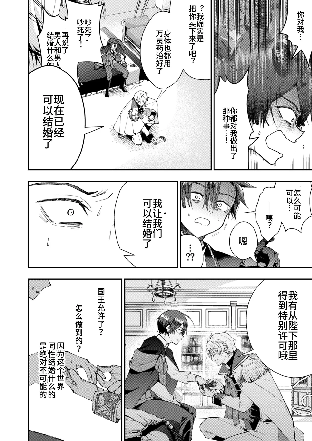 Manga Page 10