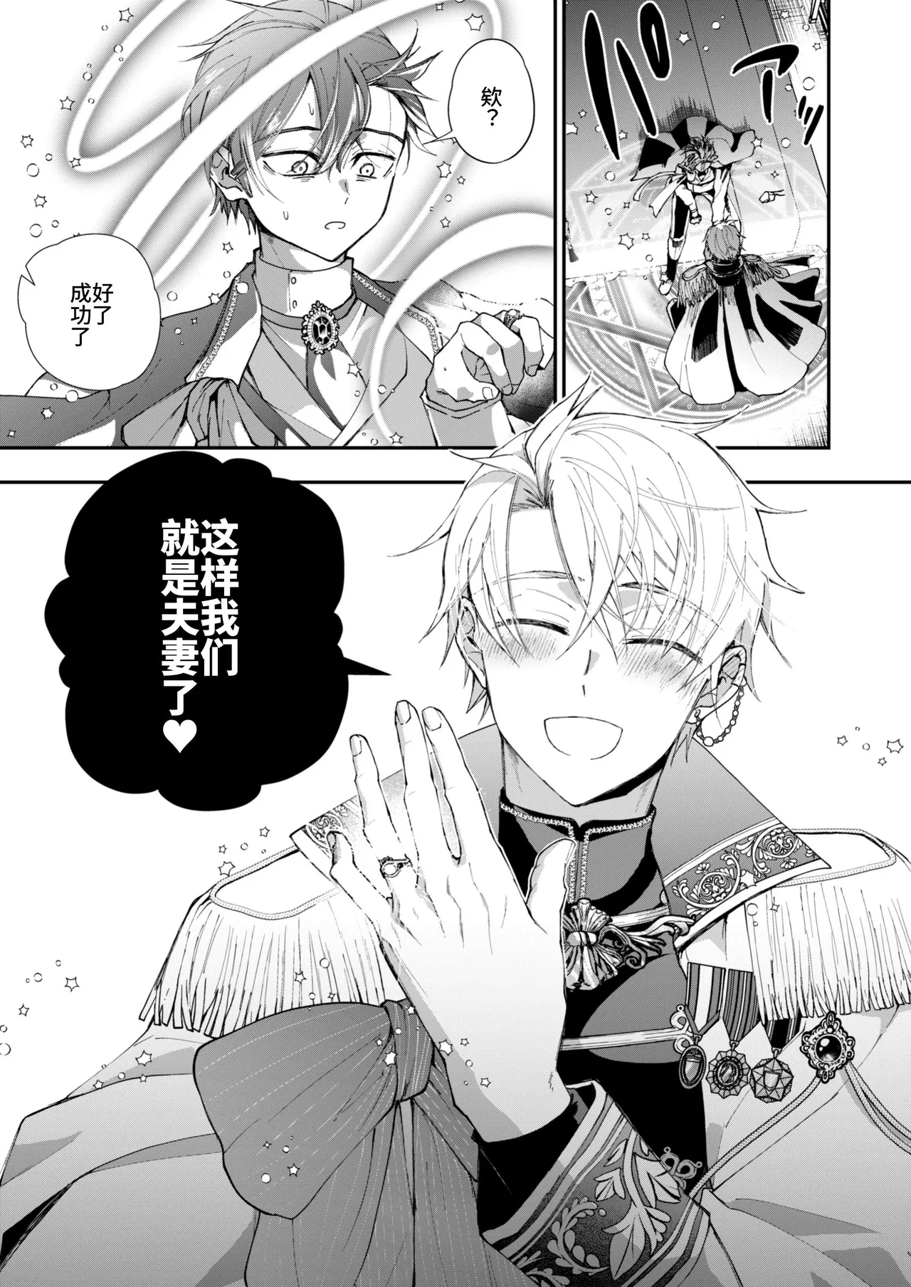 Manga Page 11