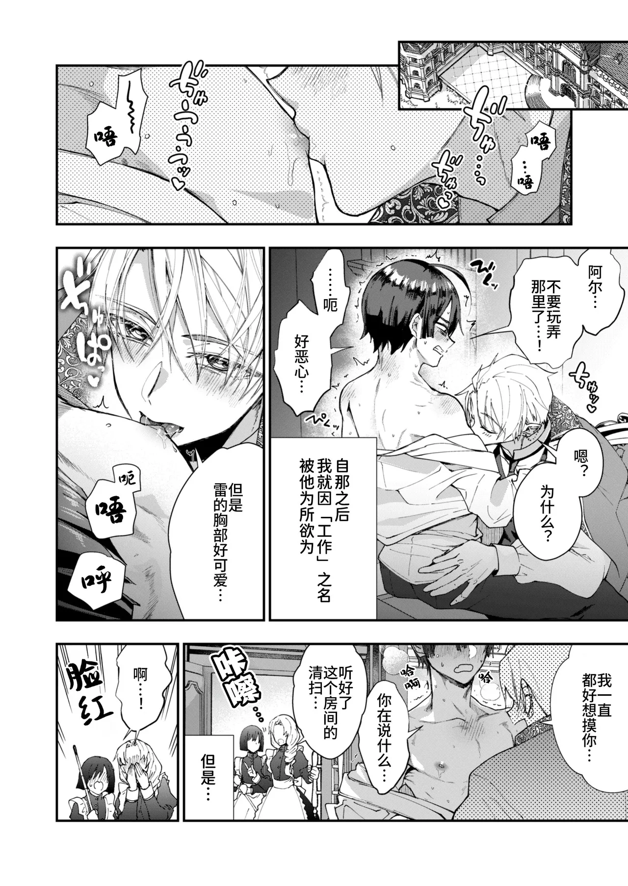 Manga Page 12