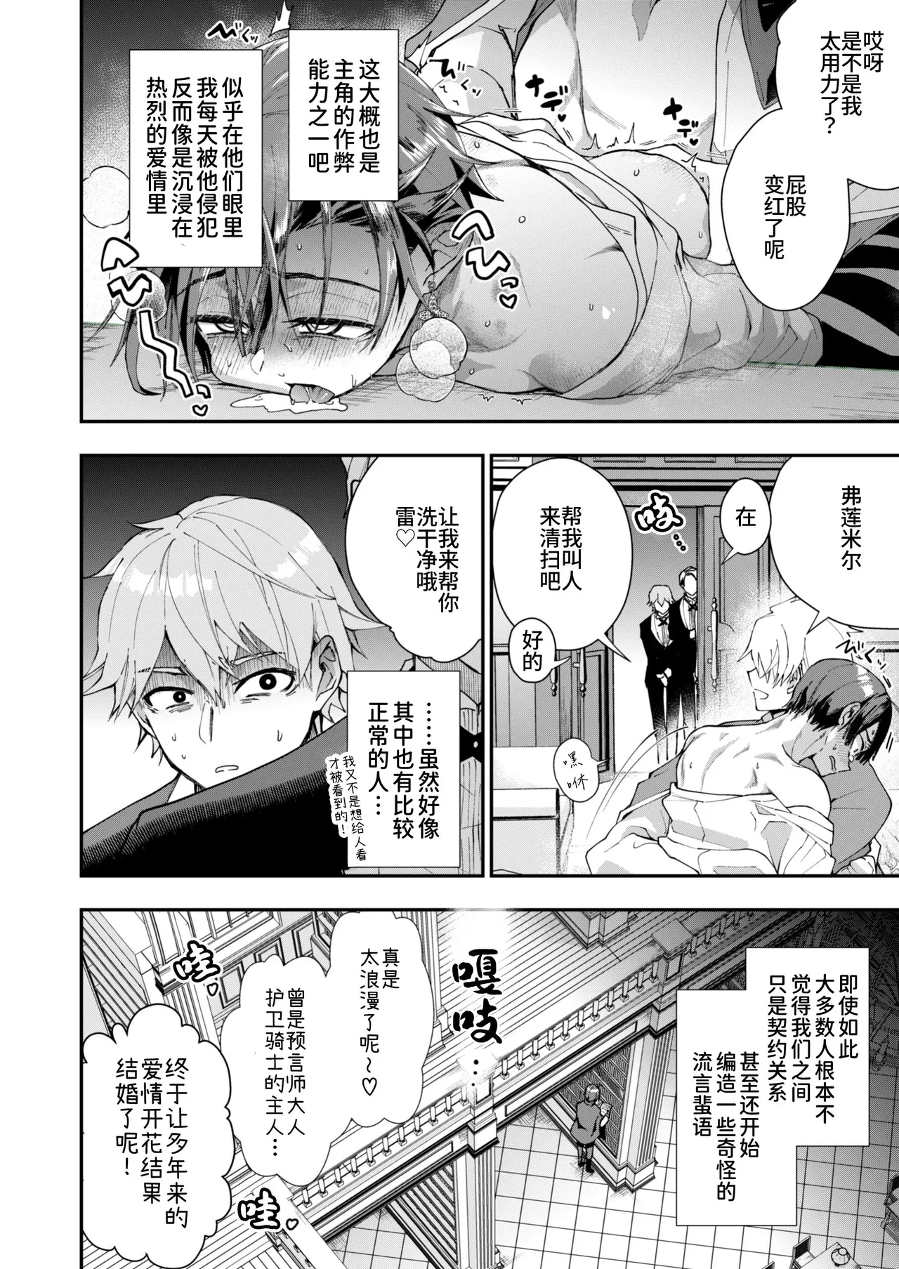 Manga Page 14