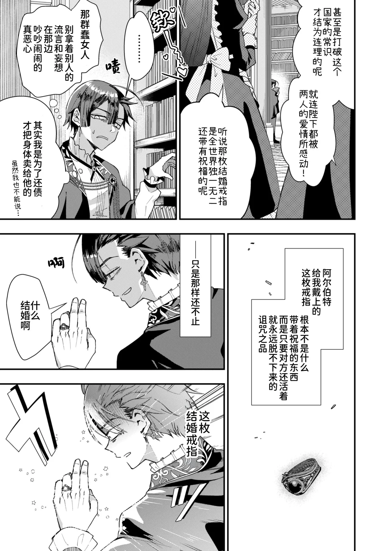 Manga Page 15