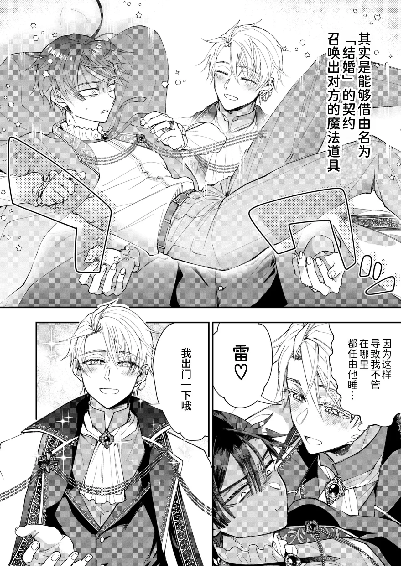 Manga Page 16