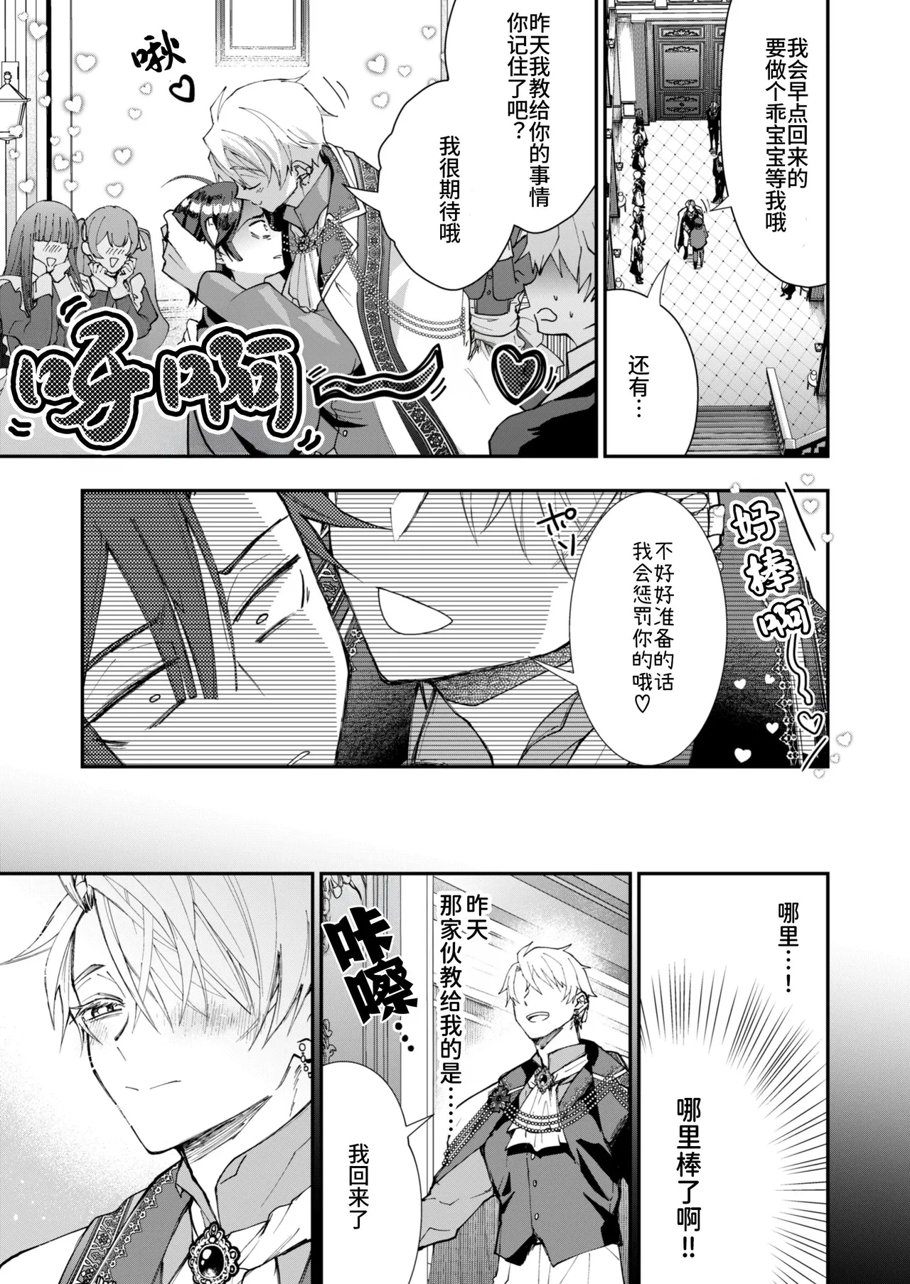 Manga Page 17
