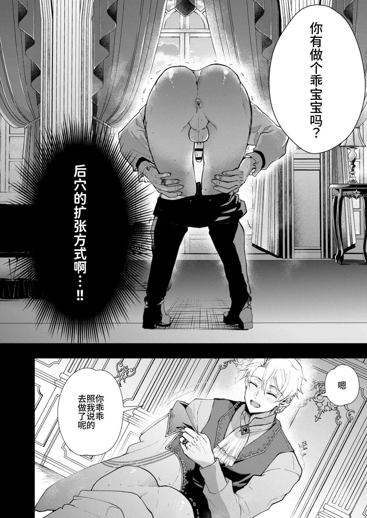 Manga Page 18