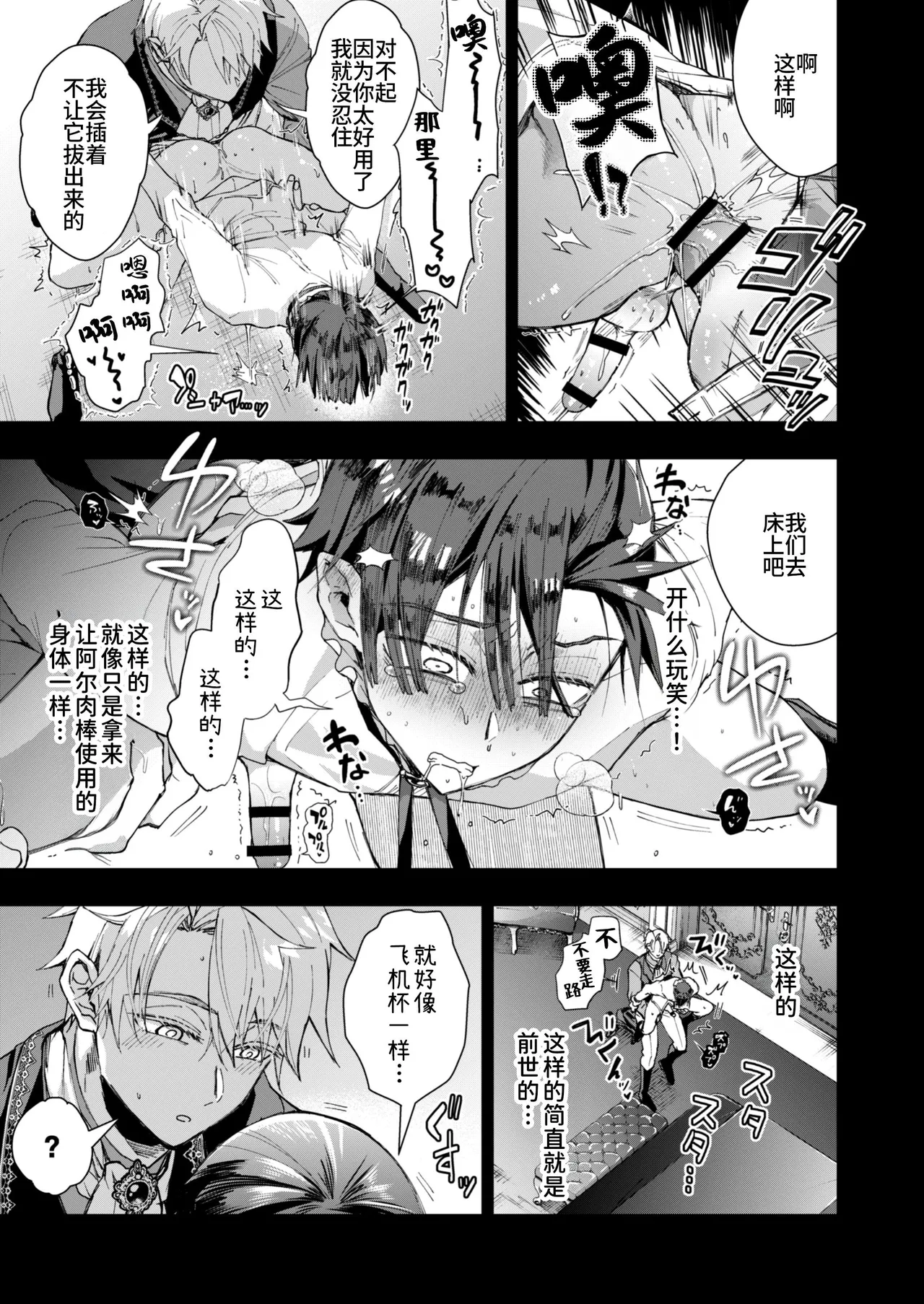 Manga Page 23