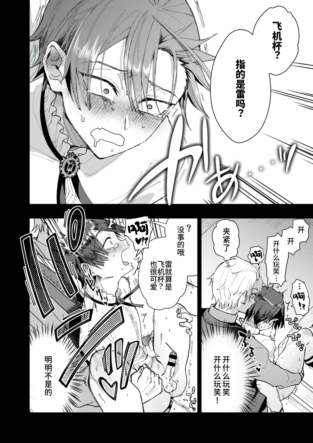 Manga Page 24