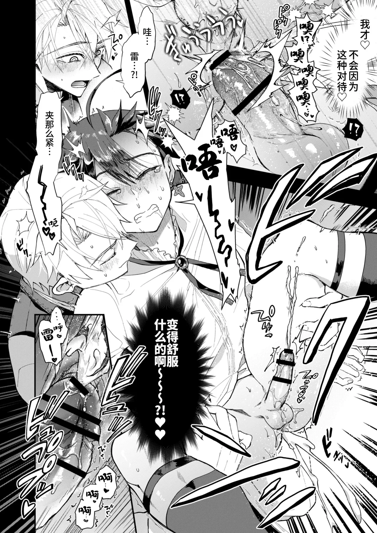 Manga Page 26