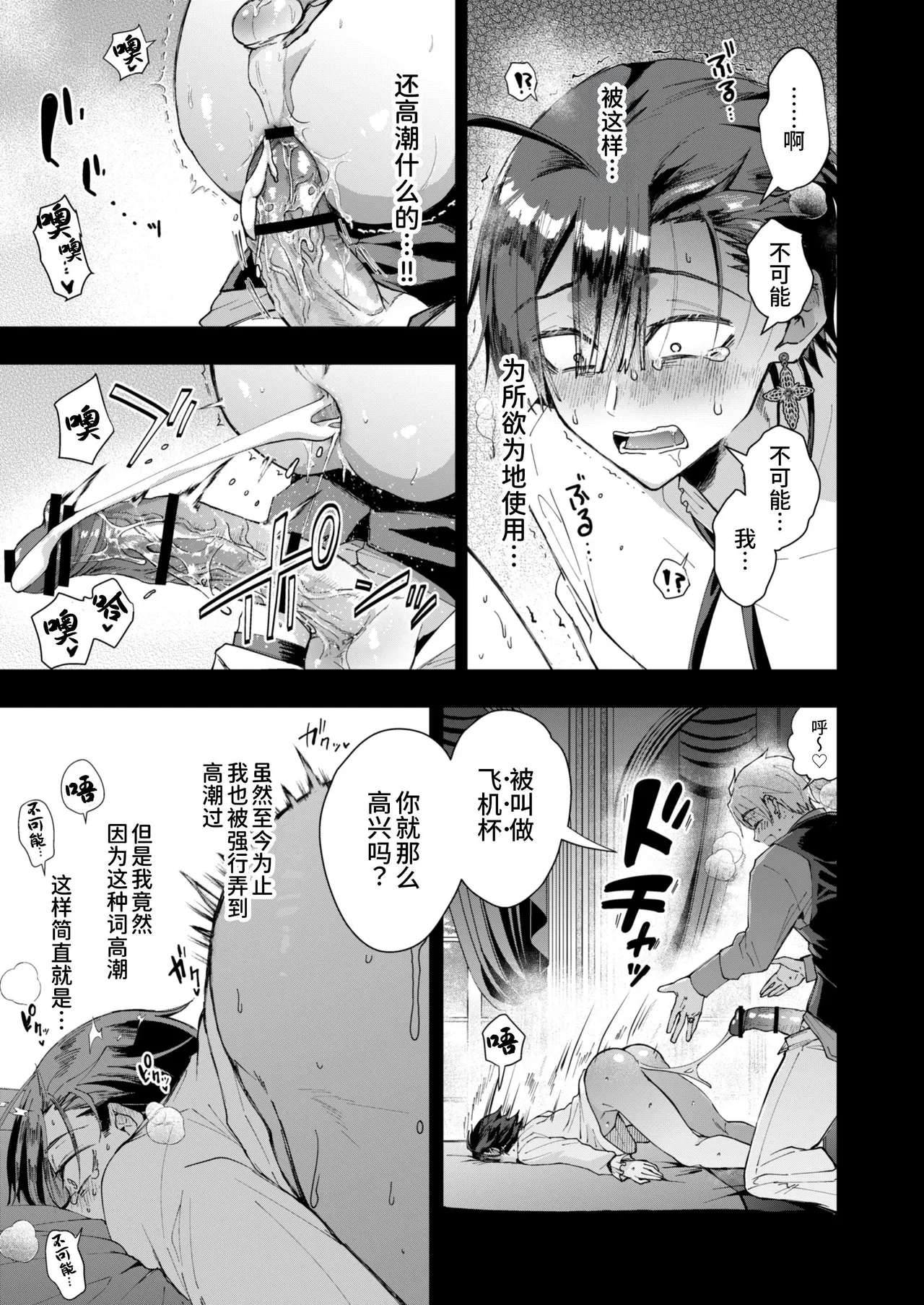 Manga Page 27