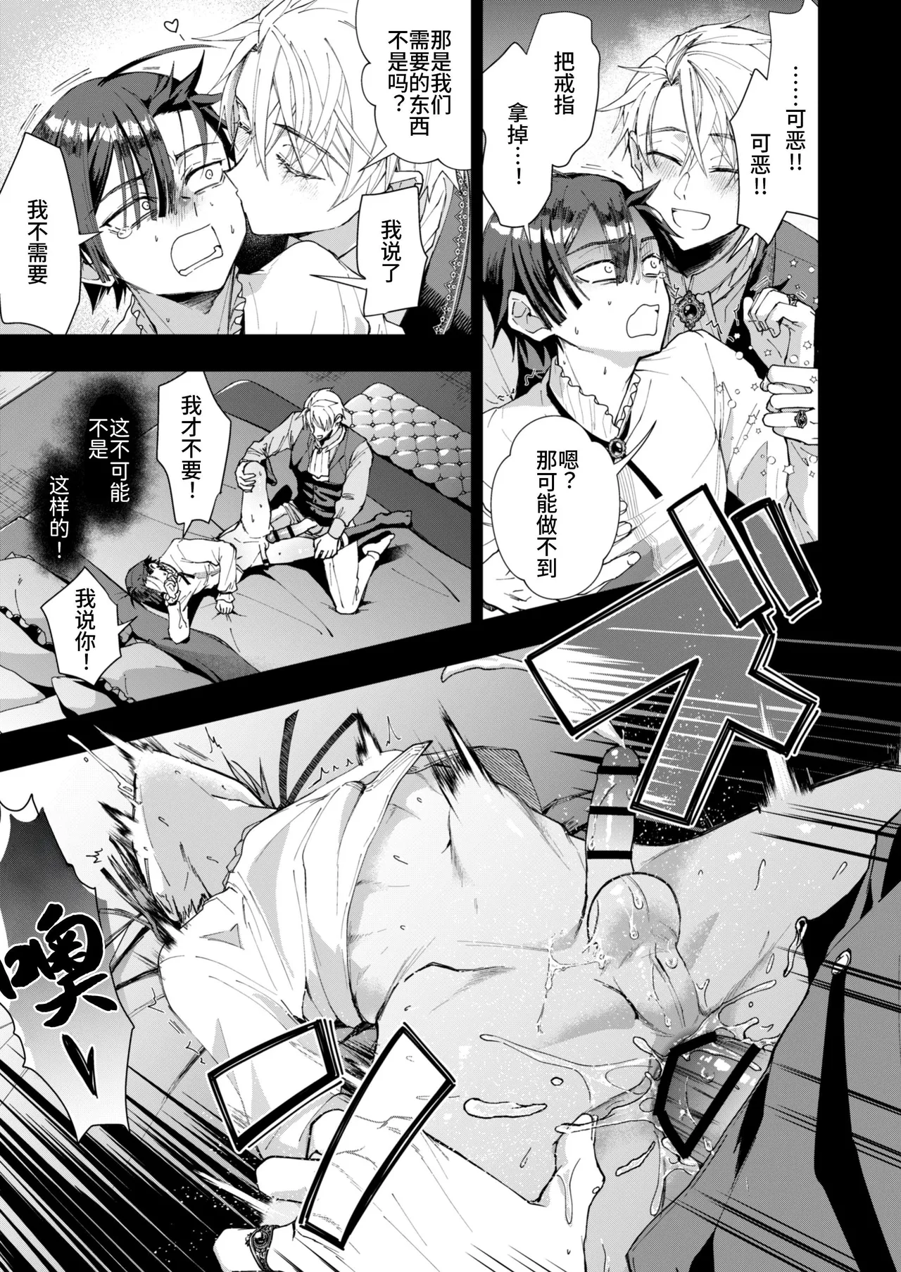 Manga Page 29