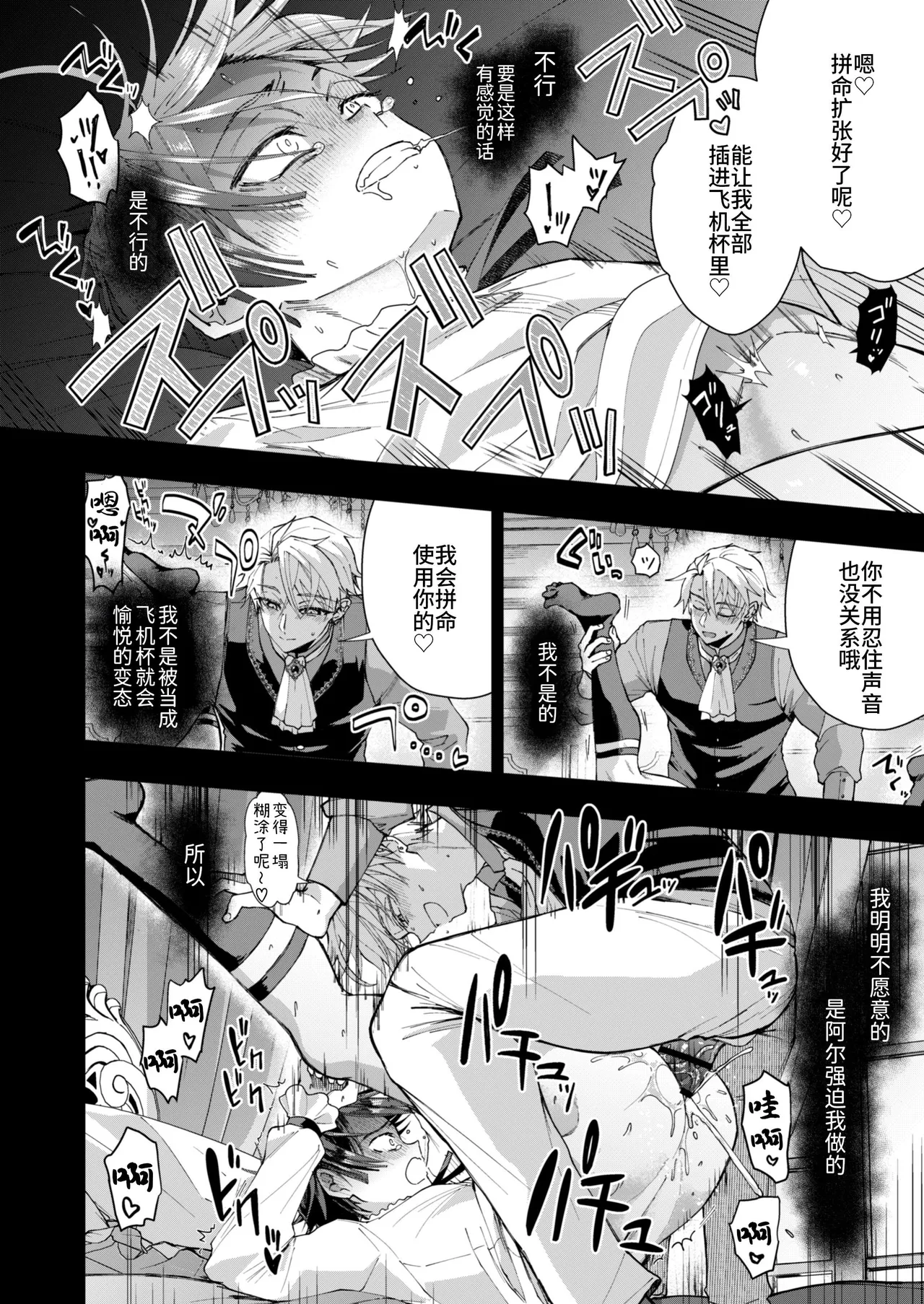 Manga Page 30