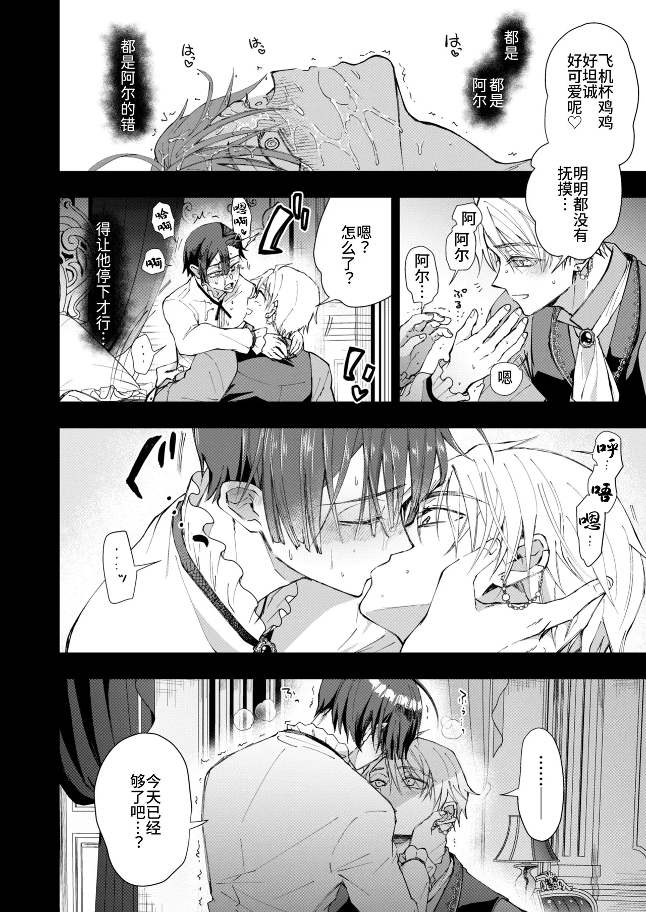 Manga Page 32